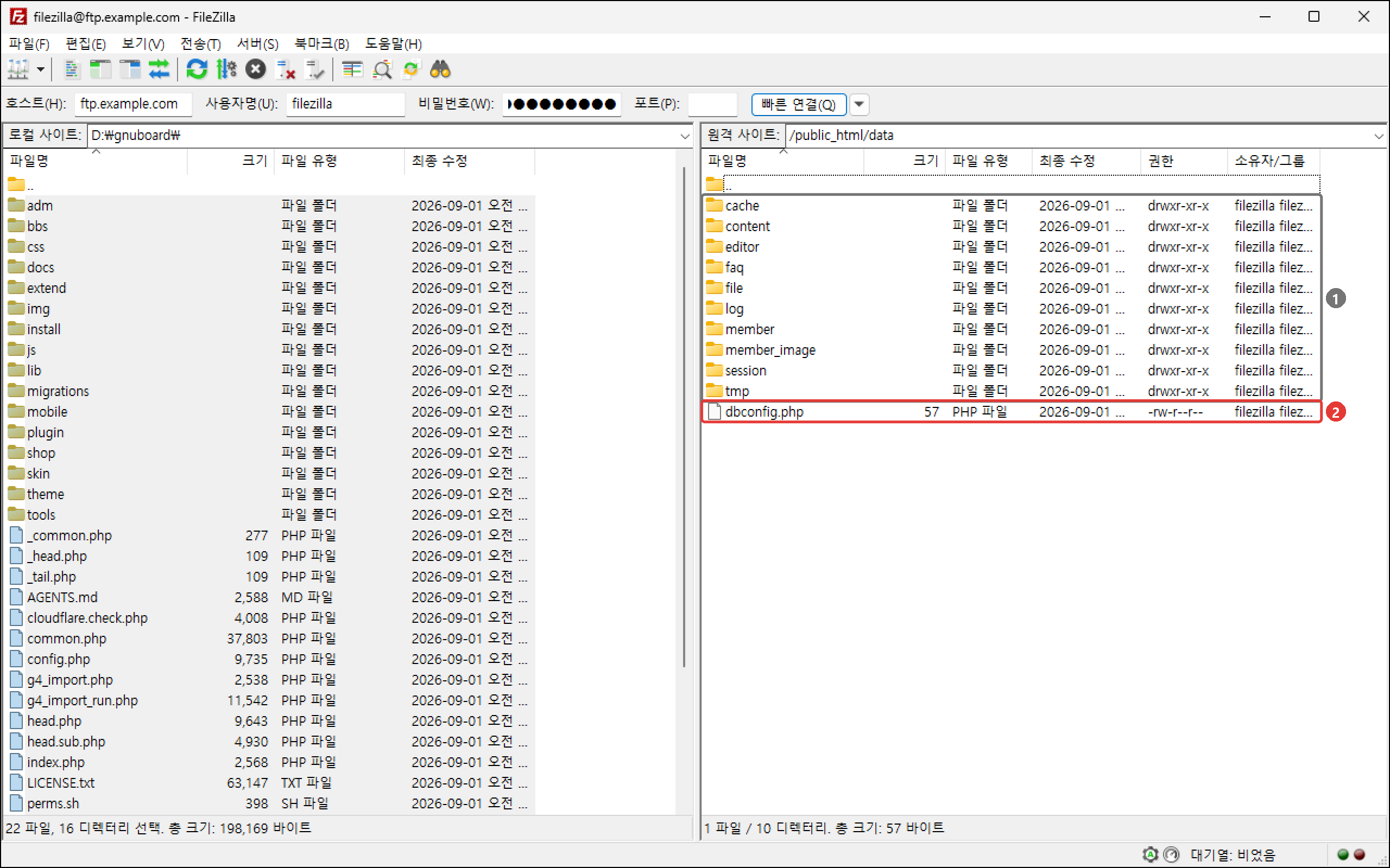 설치를 마친 뒤 data 폴더 안. cache·editor·file·session 등 폴더와 dbconfig.php 가 생긴 모습