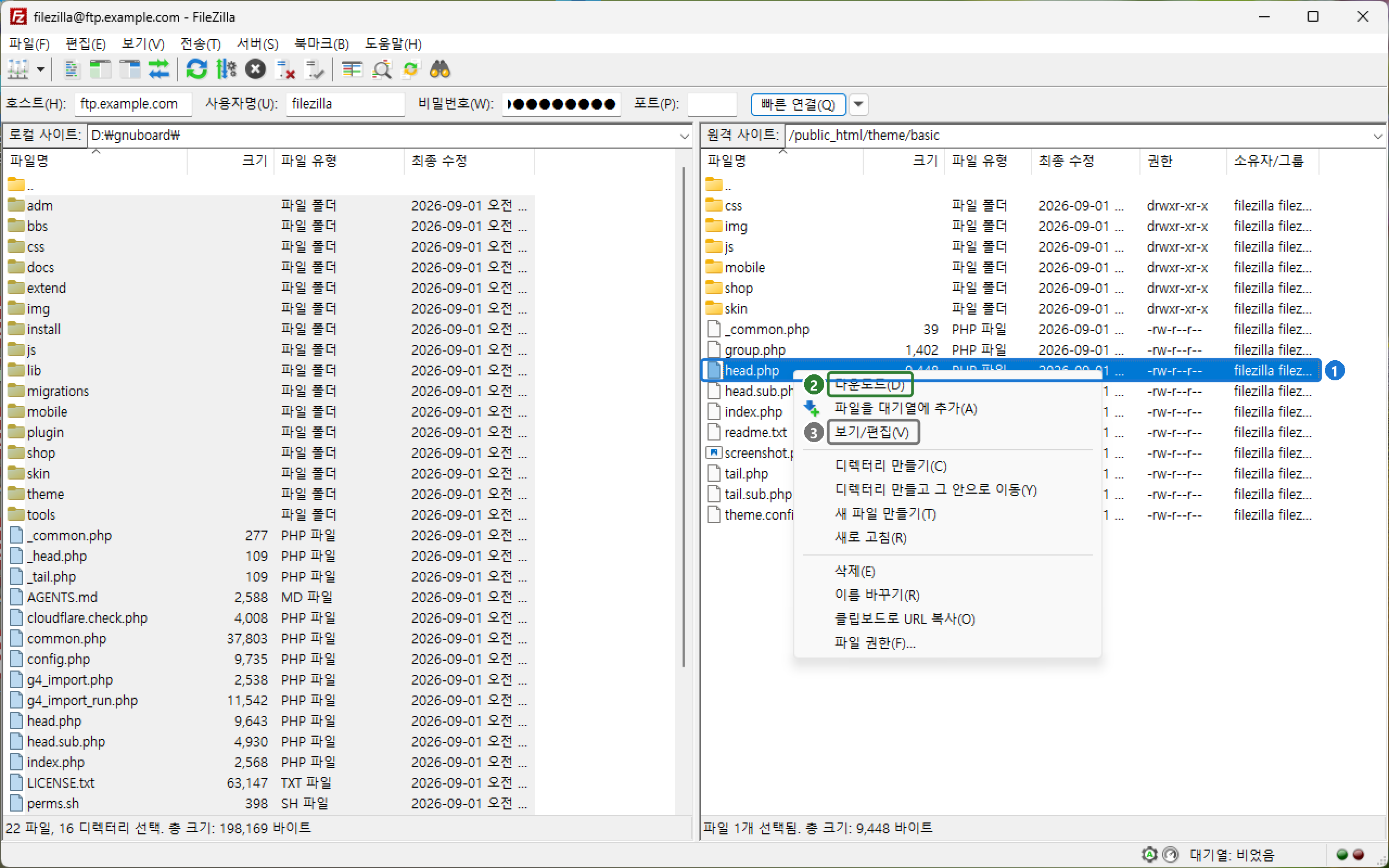 theme/basic 폴더에서 head.php 를 마우스 오른쪽 버튼으로 눌러 나온 메뉴. 다운로드와 보기/편집