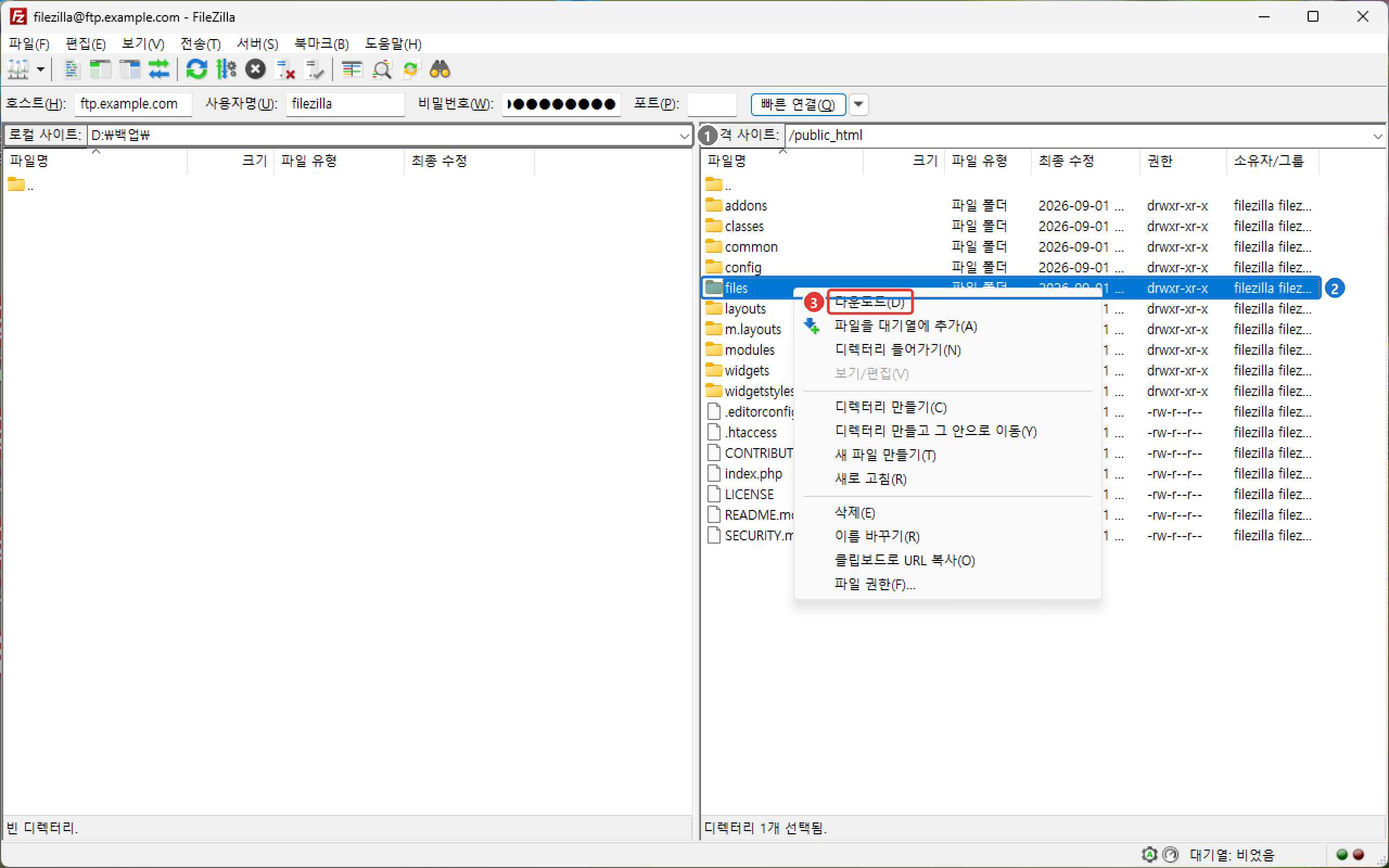 왼쪽 로컬 사이트는 백업 폴더, 오른쪽 원격의 files 폴더를 마우스 오른쪽 버튼으로 눌러 다운로드를 고르는 모습
