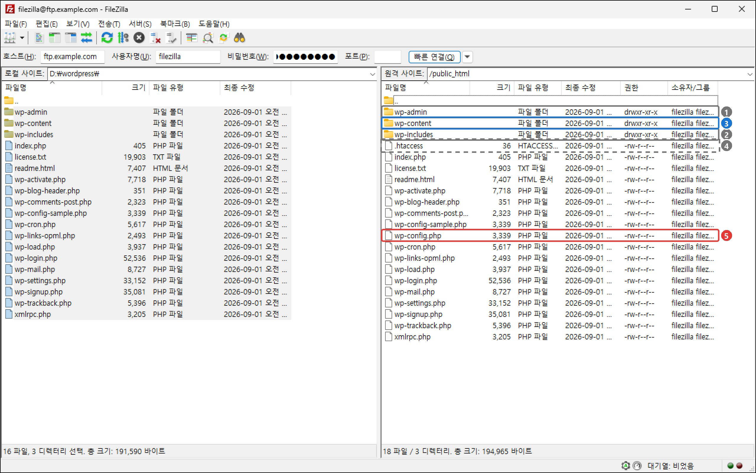 파일질라 원격 사이트에 워드프레스를 올린 웹 루트. wp-admin·wp-content·wp-includes 폴더와 .htaccess, wp-config.php 가 보이는 모습