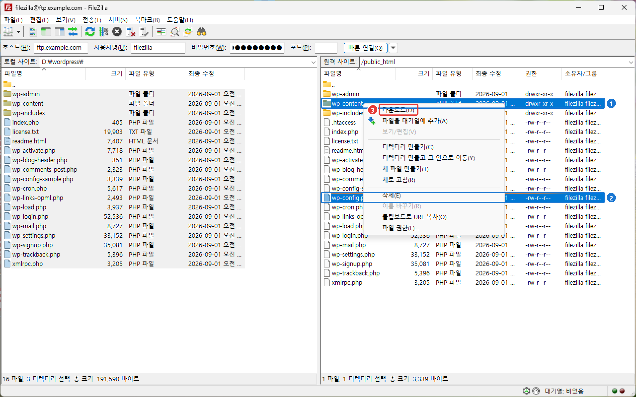 wp-content 폴더와 wp-config.php 를 함께 선택하고 마우스 오른쪽 버튼 메뉴에서 다운로드를 고르는 모습