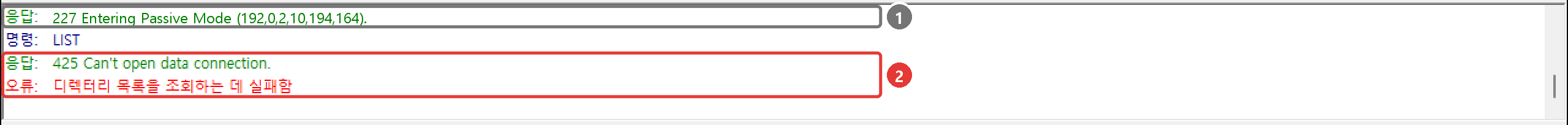 메시지 로그: PASV 응답 227, LIST 명령, 응답 425 Can't open data connection., 오류: 디렉터리 목록을 조회하는 데 실패함