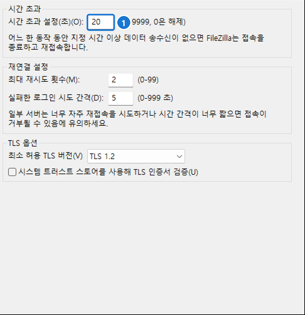 설정 → 연결 페이지. 시간 초과 설정 20초 (10-9999, 0은 해제)