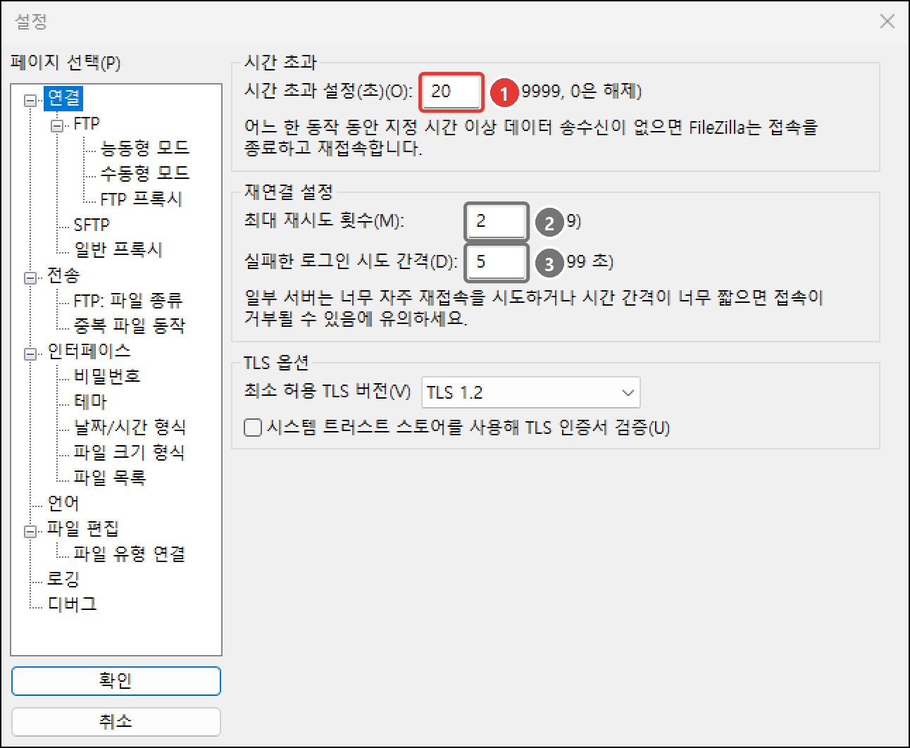 설정 > 연결 페이지. 시간 초과 설정 20초, 최대 재시도 횟수 2, 실패한 로그인 시도 간격 5초