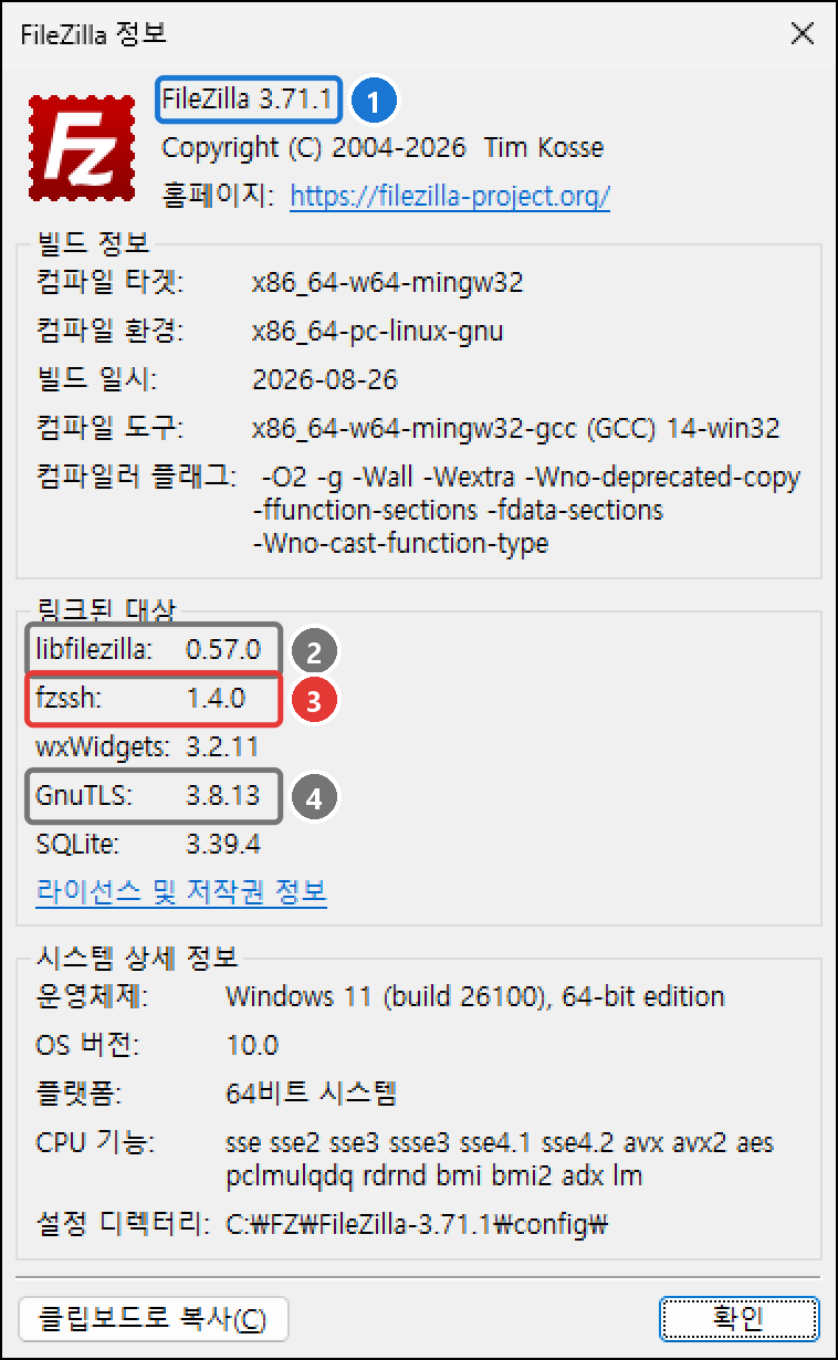 도움말 > FileZilla 정보 창. FileZilla 3.71.1, 링크된 대상 libfilezilla 0.57.0, fzssh 1.4.0, GnuTLS 3.8.13