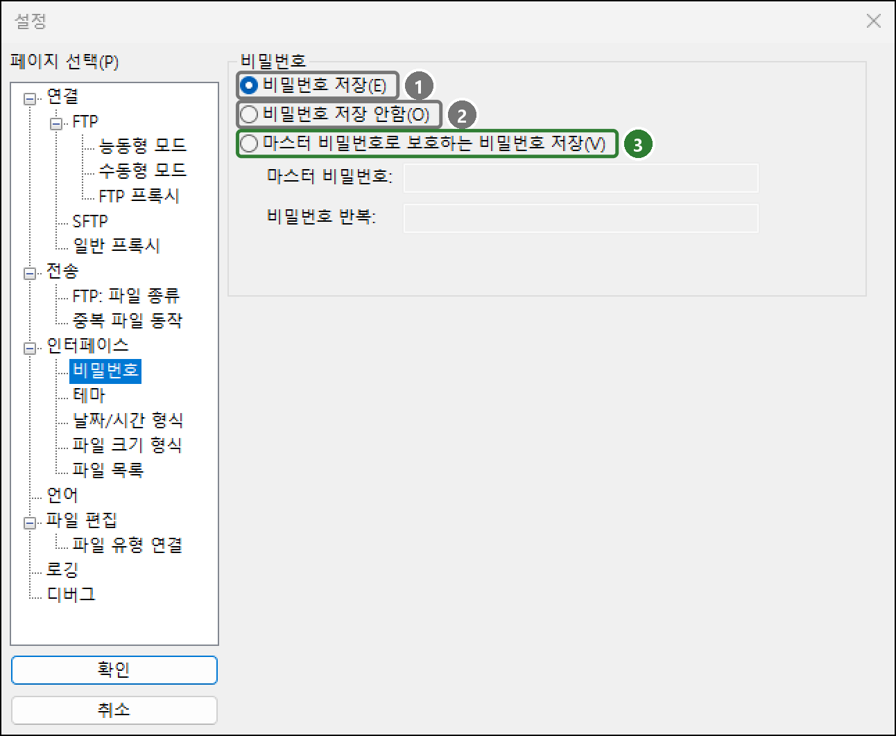 설정 > 인터페이스 > 비밀번호 페이지의 세 선택지: 비밀번호 저장, 비밀번호 저장 안함, 마스터 비밀번호로 보호하는 비밀번호 저장