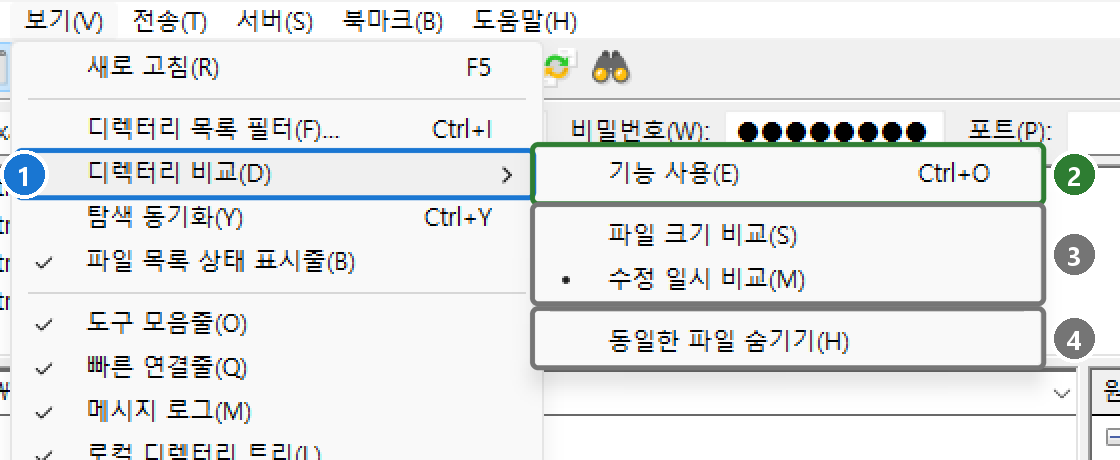 보기 > 디렉터리 비교 하위 메뉴: 기능 사용 Ctrl+O, 파일 크기 비교, 수정 일시 비교, 동일한 파일 숨기기
