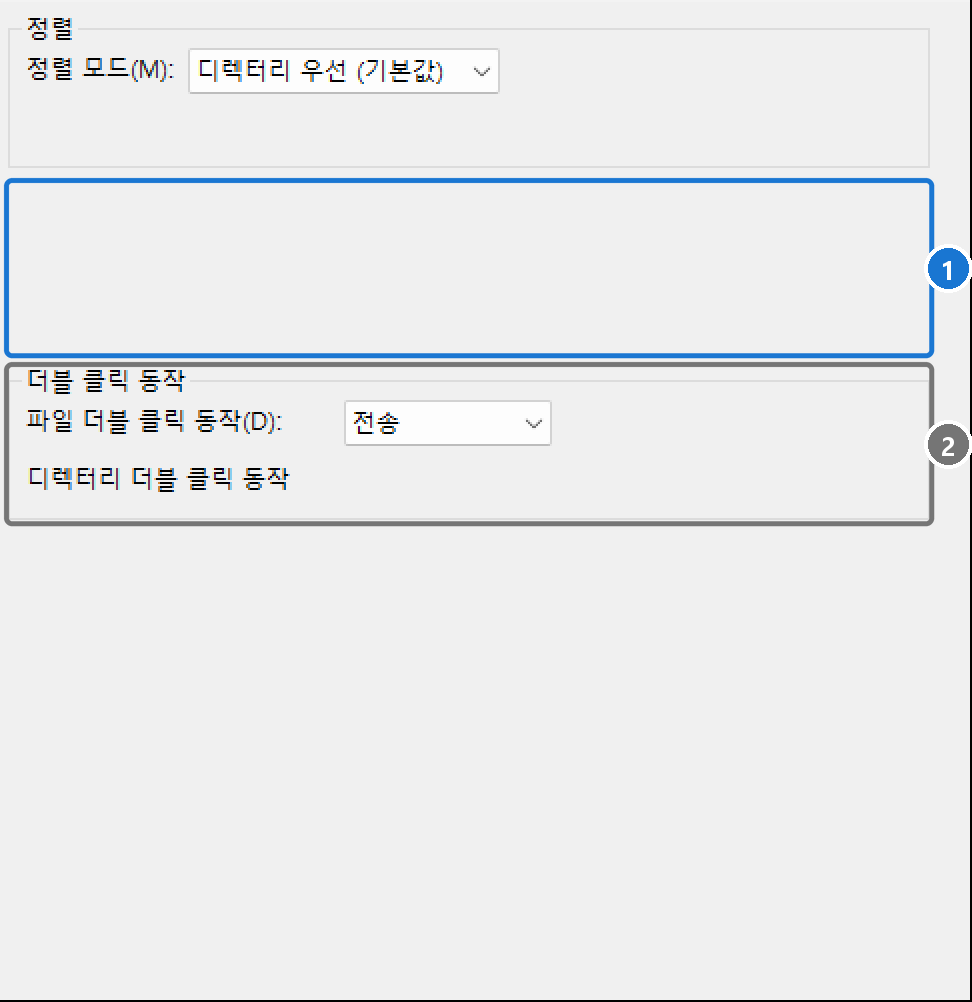 설정 → 인터페이스 → 파일 목록 페이지. 정렬, 디렉터리 비교, 더블 클릭 동작