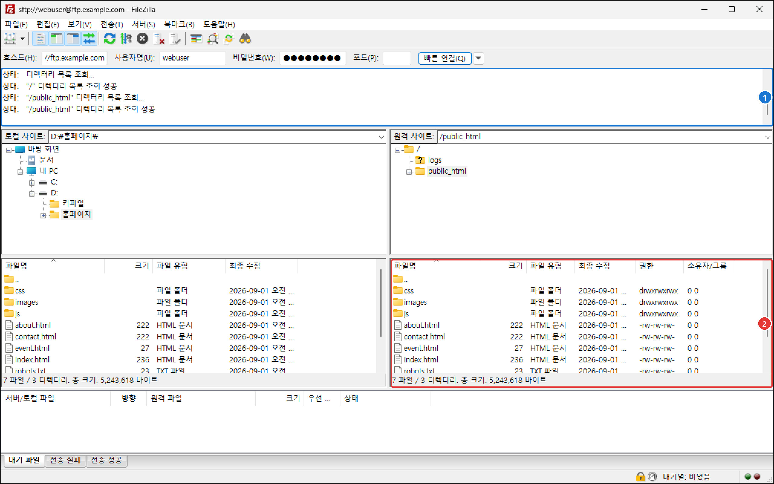 SFTP로 접속해 /public_html 을 연 파일질라 화면