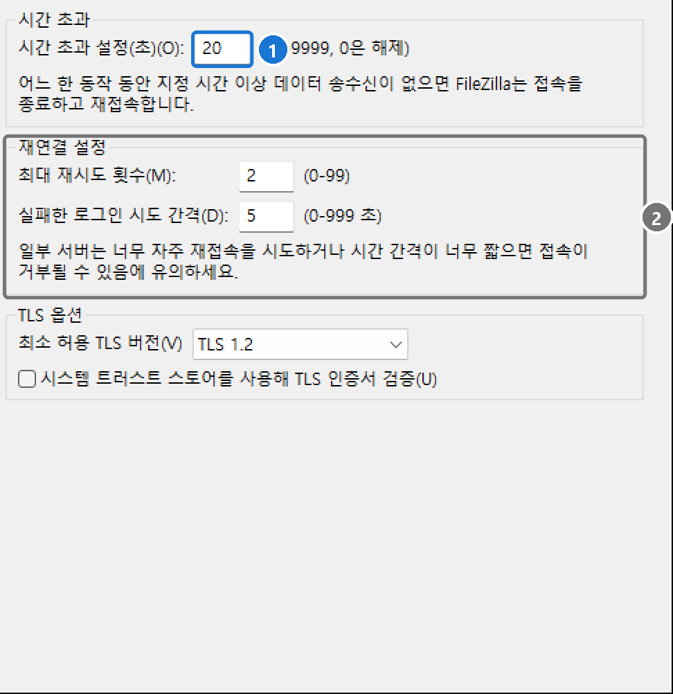 설정 → 연결 페이지. 시간 초과 설정 20초, 최대 재시도 횟수 2, 실패한 로그인 시도 간격 5초, 최소 허용 TLS 버전 TLS 1.2