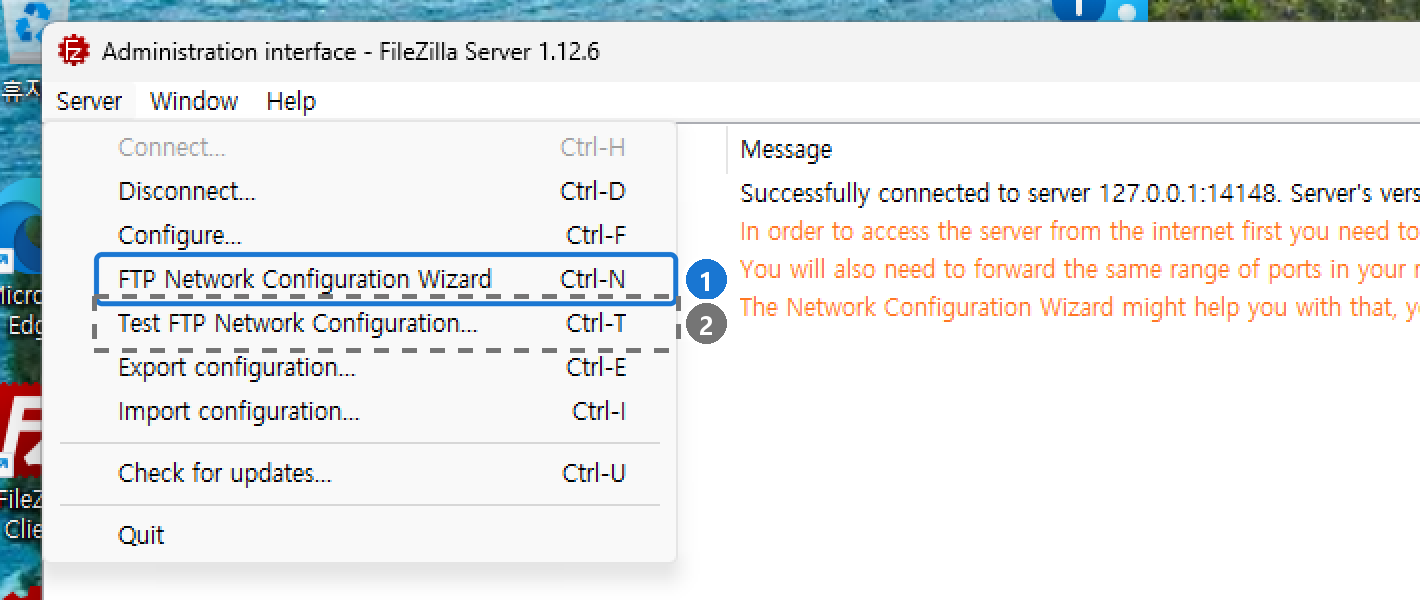 관리 화면 Server 메뉴의 FTP Network Configuration Wizard와 Test FTP Network Configuration 항목