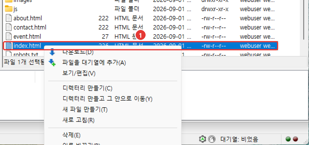 원격 파일 index.html 을 오른쪽 클릭한 메뉴. 아래쪽에 파일 권한 항목이 있다