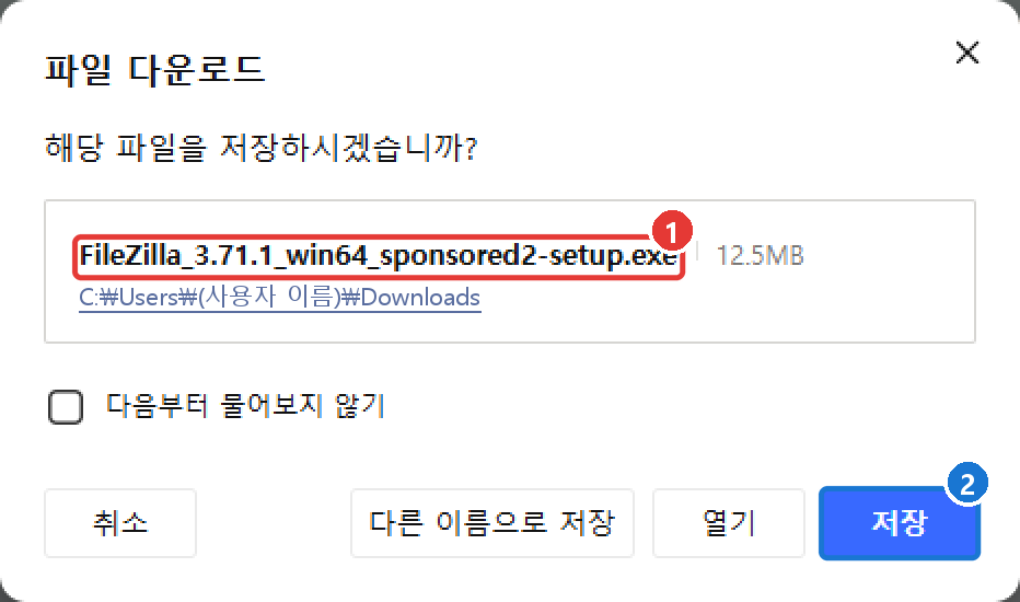 웨일 브라우저의 파일 저장 창. 파일 이름에 sponsored가 들어 있으면 광고 제안 포함판