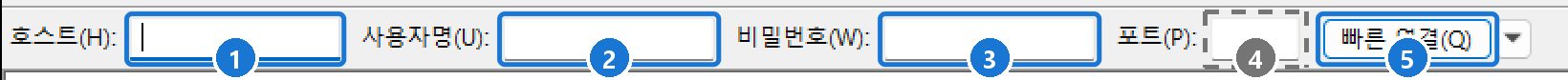 파일질라 위쪽의 빠른 연결 모음. 호스트, 사용자명, 비밀번호, 포트 칸과 빠른 연결 버튼