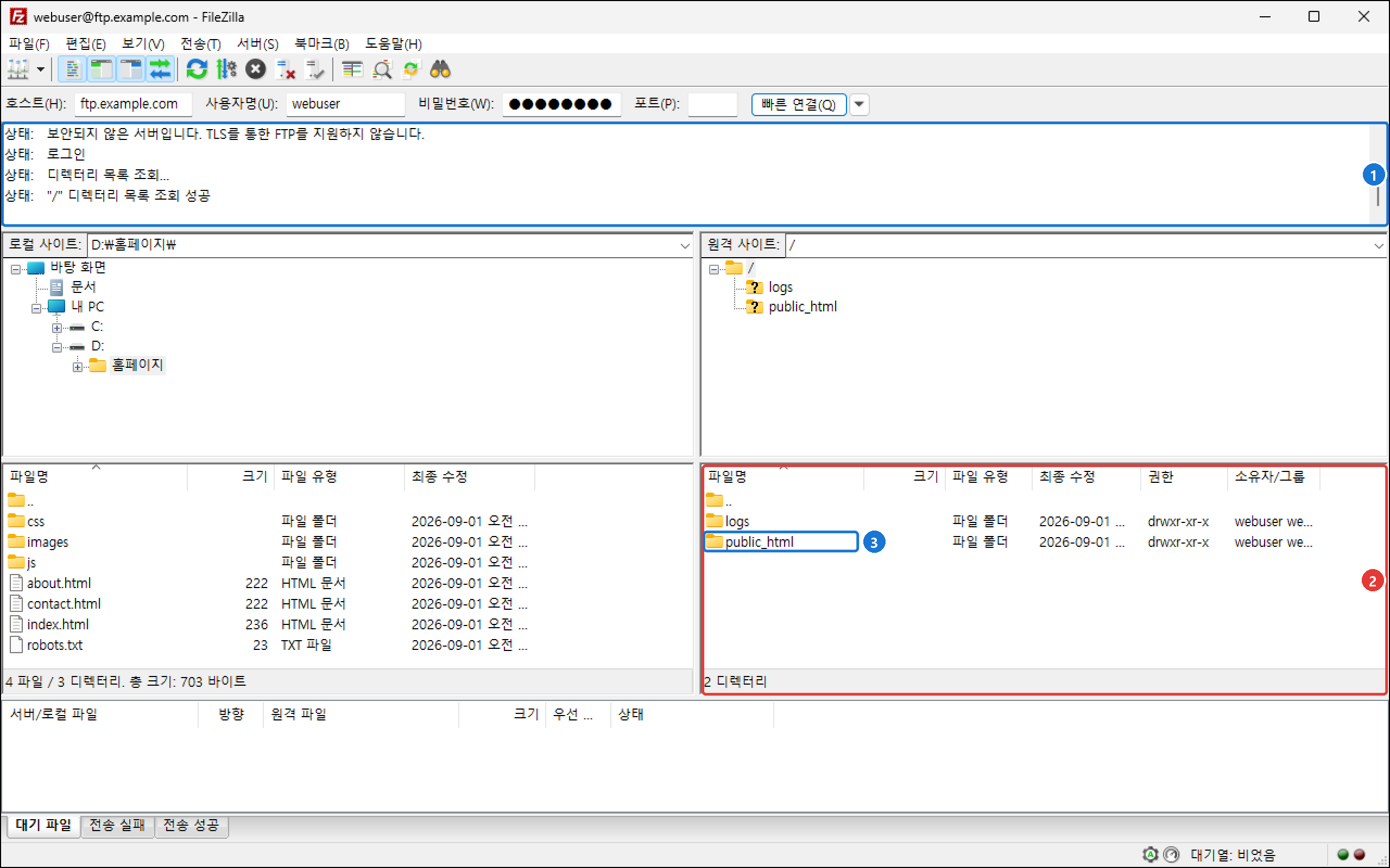접속에 성공한 파일질라. 메시지 로그에 목록 조회 성공, 오른쪽 원격 목록에 logs와 public_html 폴더