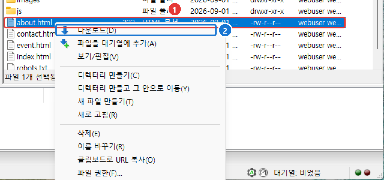 원격 파일 목록에서 about.html 을 오른쪽 클릭해 나온 메뉴. 다운로드, 파일을 대기열에 추가, 보기/편집 등